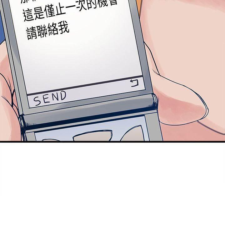 日在校园漫画韩漫全集-第39话 合作无删减无遮挡章节图片 