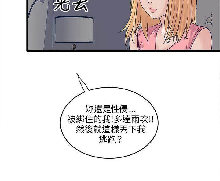 日在校园漫画韩漫全集-第40话 平凡的爱无删减无遮挡章节图片 