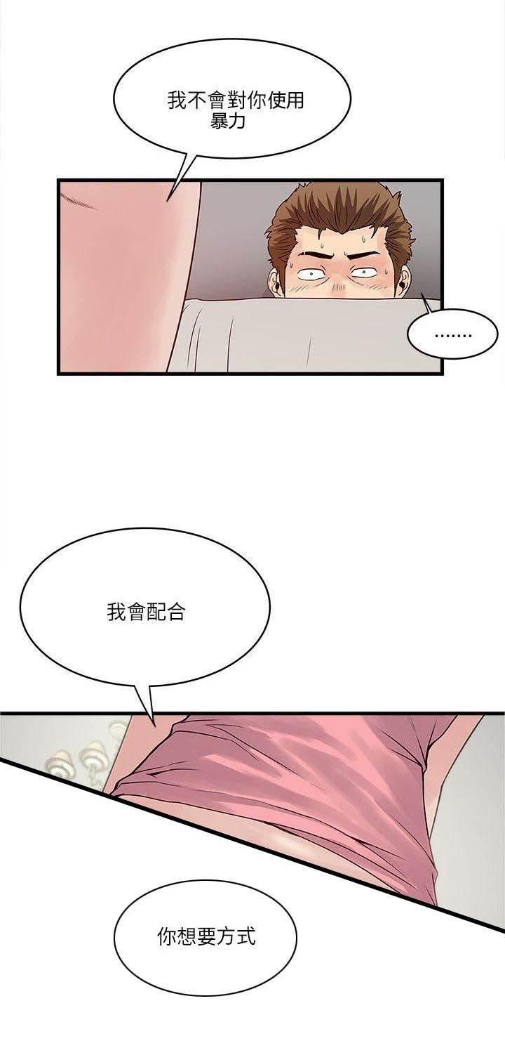 日在校园漫画韩漫全集-第40话 平凡的爱无删减无遮挡章节图片 