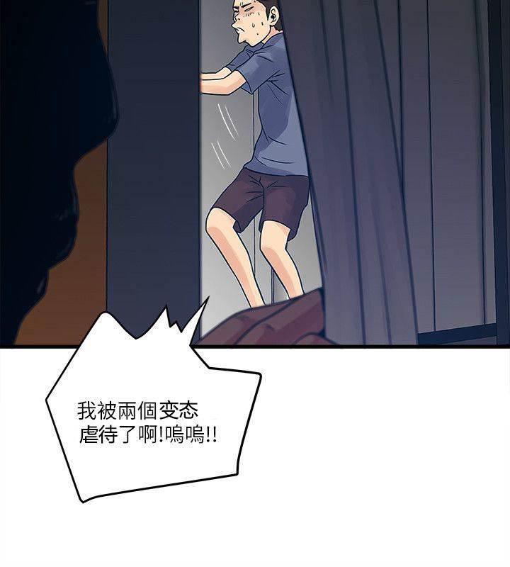 日在校园漫画韩漫全集-第40话 平凡的爱无删减无遮挡章节图片 
