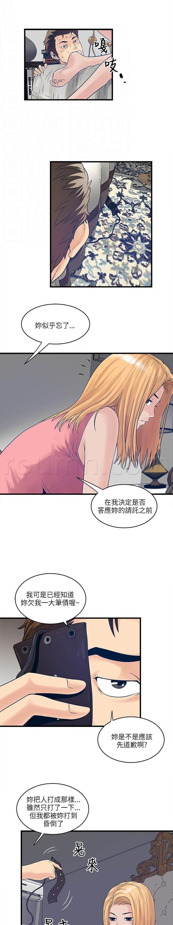 日在校园漫画韩漫全集-第40话 平凡的爱无删减无遮挡章节图片 