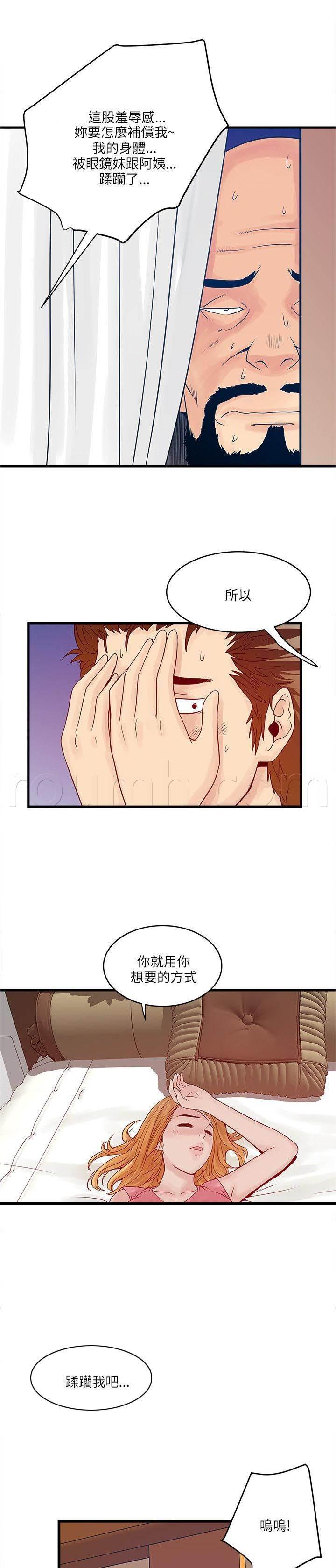 日在校园漫画韩漫全集-第40话 平凡的爱无删减无遮挡章节图片 