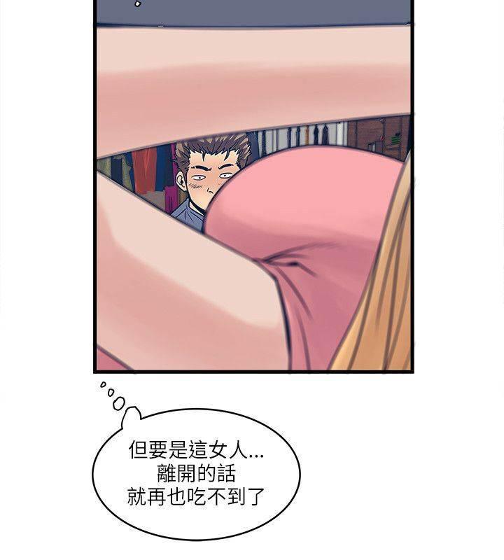 日在校园漫画韩漫全集-第40话 平凡的爱无删减无遮挡章节图片 