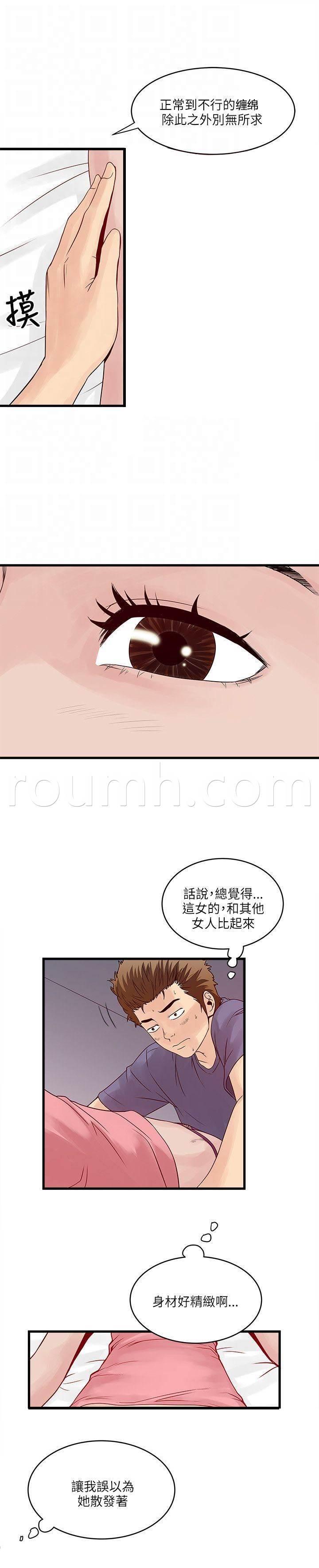 日在校园漫画韩漫全集-第40话 平凡的爱无删减无遮挡章节图片 