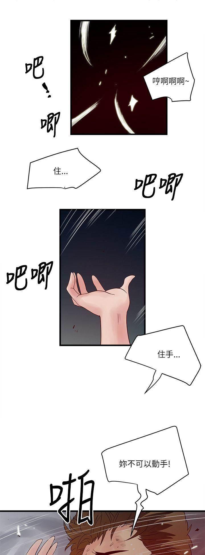 日在校园漫画韩漫全集-第41话 变调无删减无遮挡章节图片 