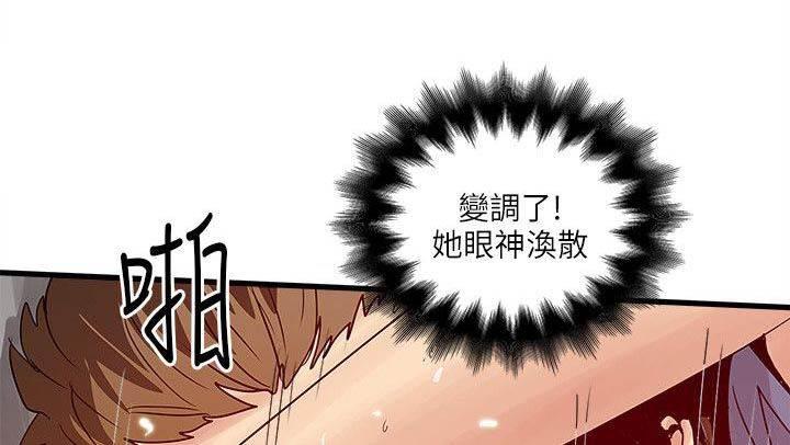 日在校园漫画韩漫全集-第41话 变调无删减无遮挡章节图片 