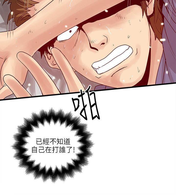 日在校园漫画韩漫全集-第41话 变调无删减无遮挡章节图片 