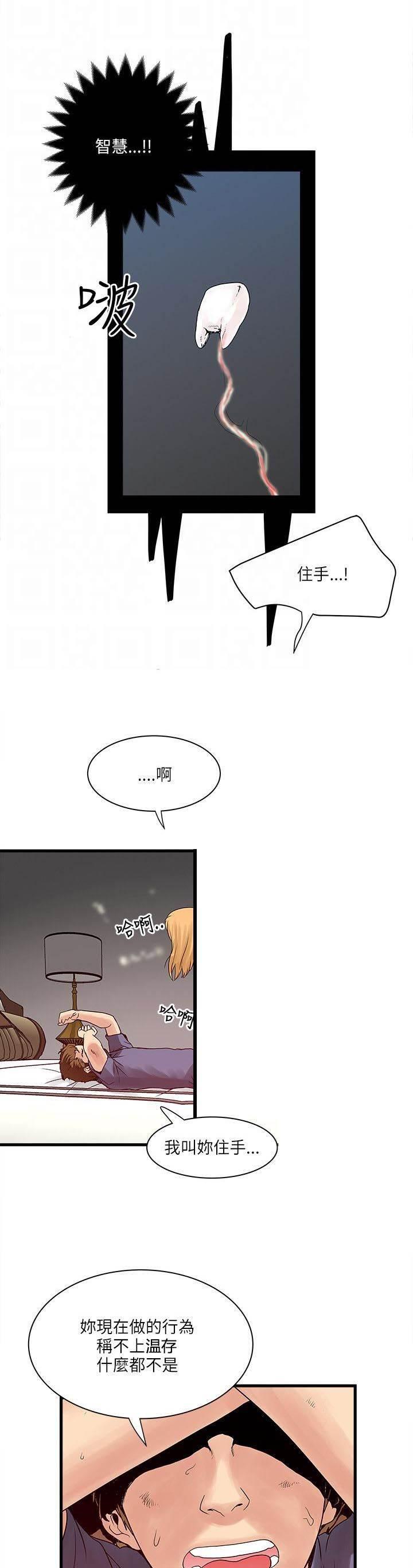 日在校园漫画韩漫全集-第41话 变调无删减无遮挡章节图片 