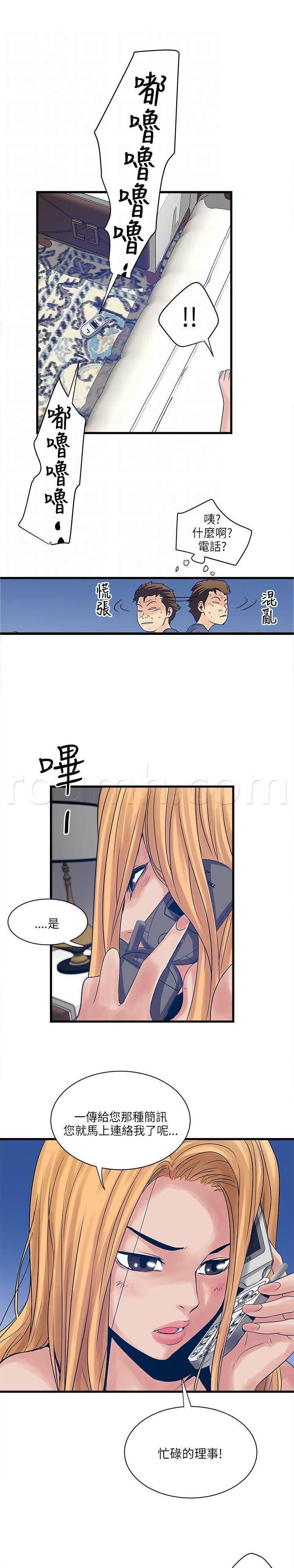 日在校园漫画韩漫全集-第42话 背后的理事无删减无遮挡章节图片 