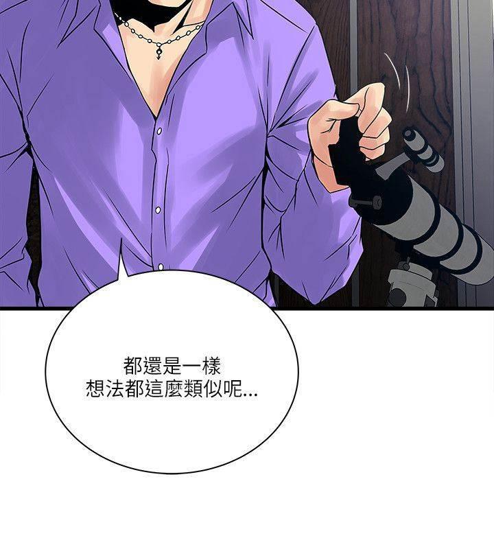 日在校园漫画韩漫全集-第43话 见面无删减无遮挡章节图片 