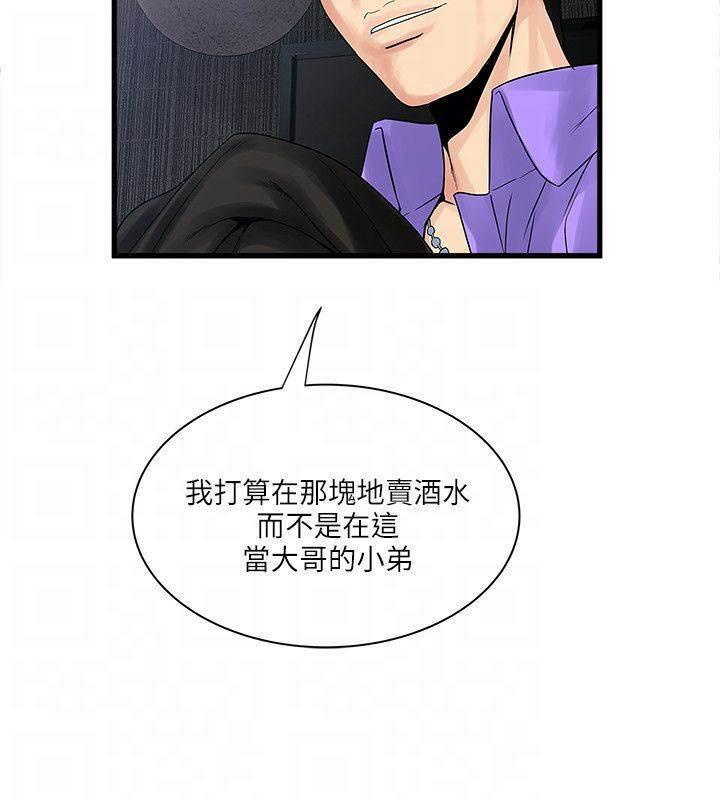 日在校园漫画韩漫全集-第43话 见面无删减无遮挡章节图片 
