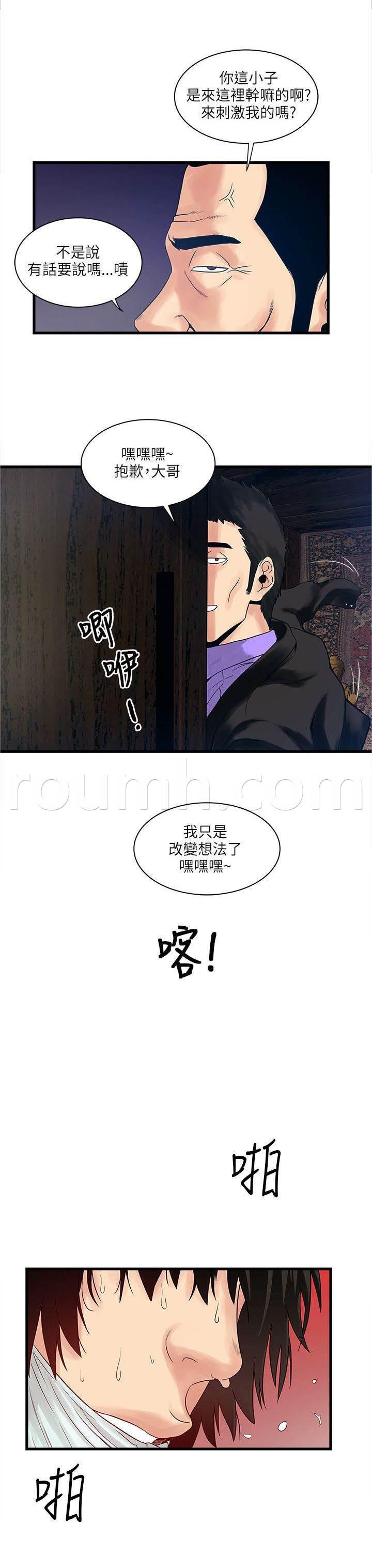日在校园漫画韩漫全集-第43话 见面无删减无遮挡章节图片 