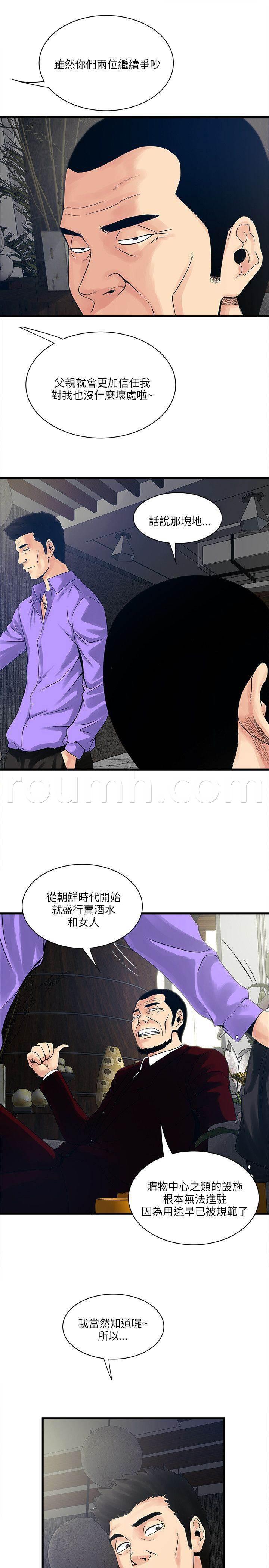 日在校园漫画韩漫全集-第43话 见面无删减无遮挡章节图片 