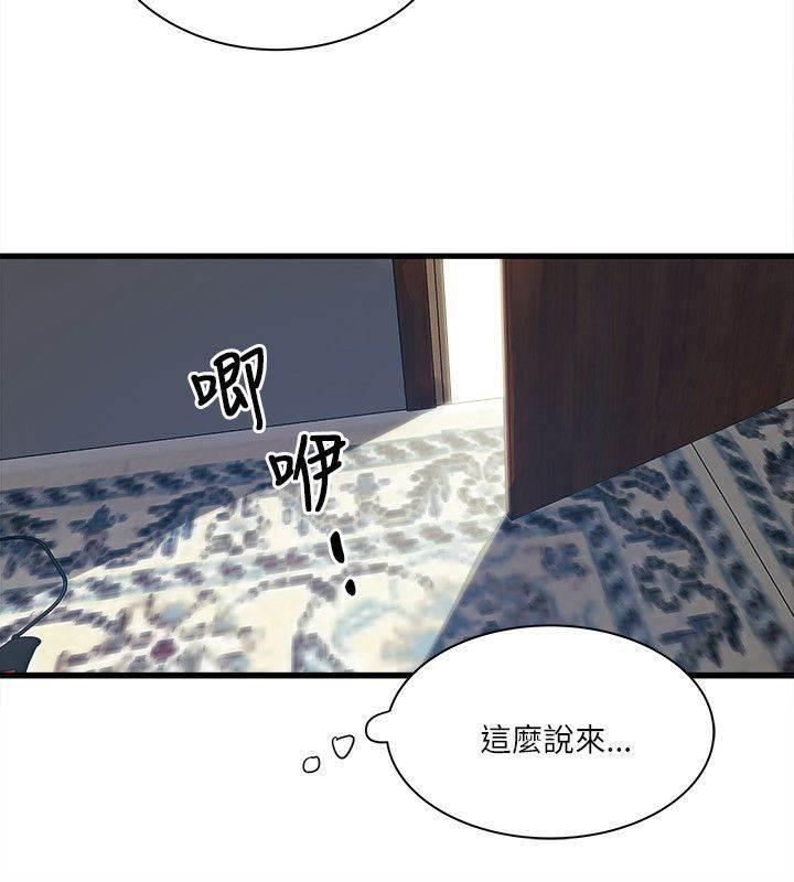 日在校园漫画韩漫全集-第43话 见面无删减无遮挡章节图片 