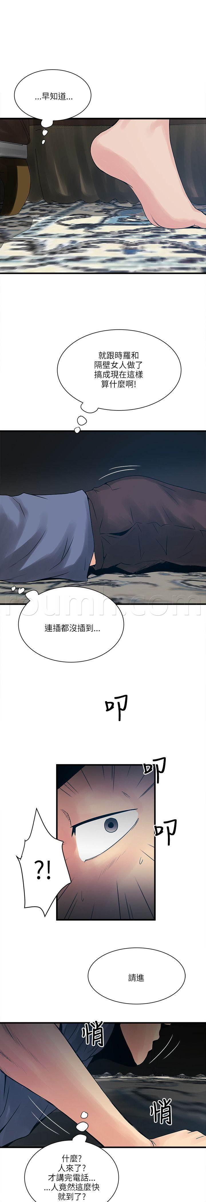 日在校园漫画韩漫全集-第43话 见面无删减无遮挡章节图片 