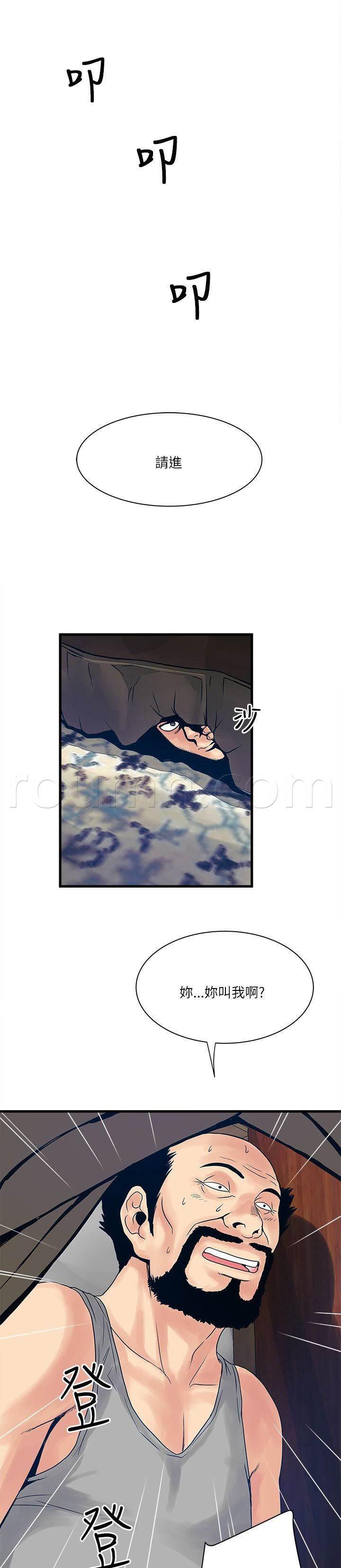 日在校园漫画韩漫全集-第44话 暴走的智慧姐无删减无遮挡章节图片 