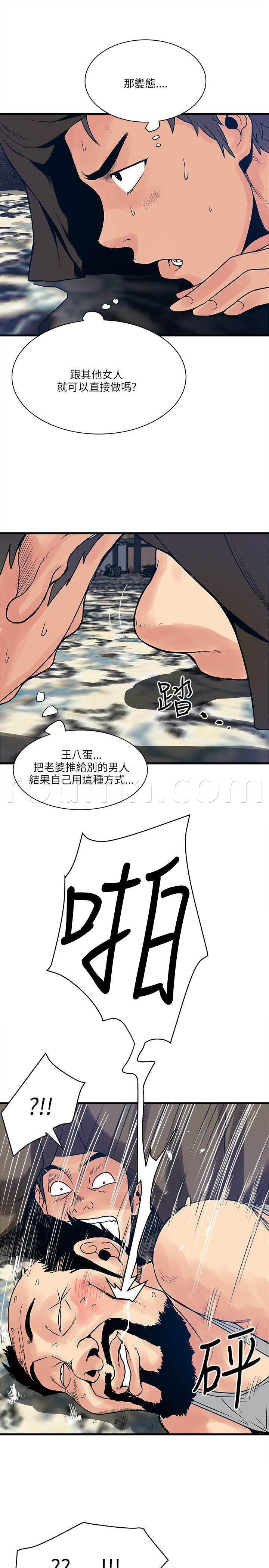 日在校园漫画韩漫全集-第44话 暴走的智慧姐无删减无遮挡章节图片 