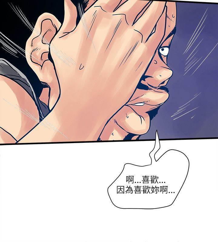 日在校园漫画韩漫全集-第44话 暴走的智慧姐无删减无遮挡章节图片 
