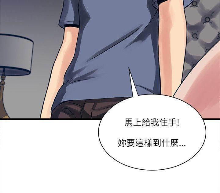 日在校园漫画韩漫全集-第45话 大家都怎么了无删减无遮挡章节图片 