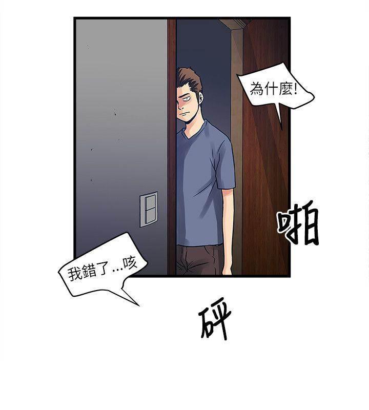 日在校园漫画韩漫全集-第45话 大家都怎么了无删减无遮挡章节图片 