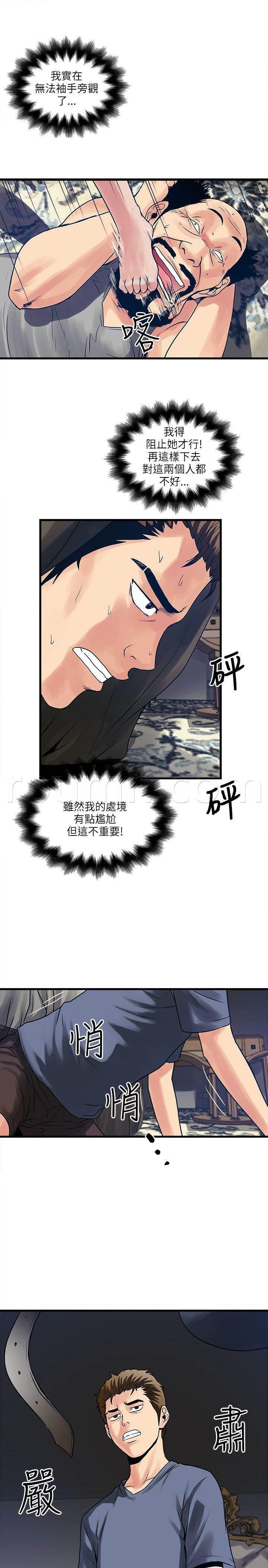 日在校园漫画韩漫全集-第45话 大家都怎么了无删减无遮挡章节图片 