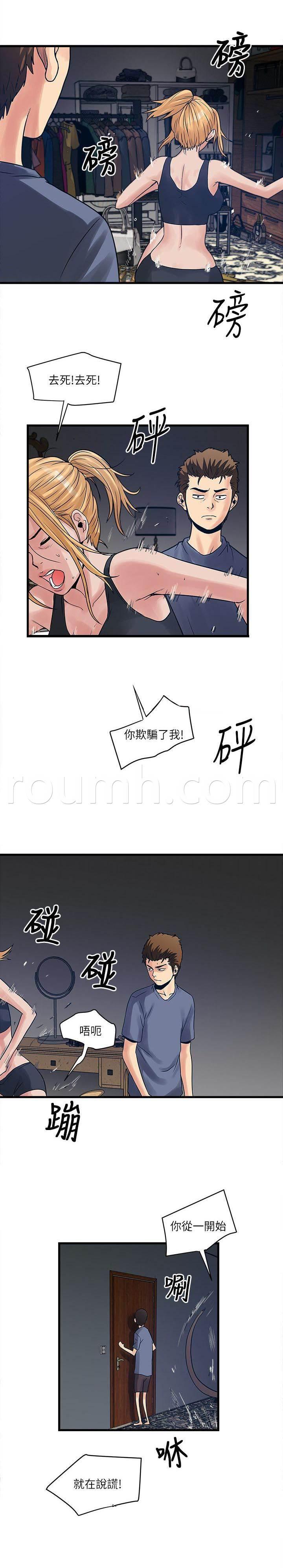 日在校园漫画韩漫全集-第45话 大家都怎么了无删减无遮挡章节图片 