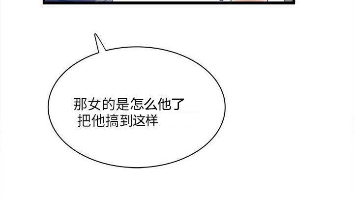 日在校园漫画韩漫全集-第45话 大家都怎么了无删减无遮挡章节图片 