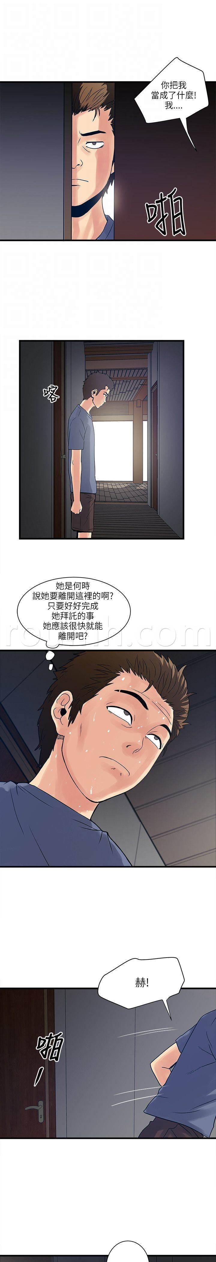 日在校园漫画韩漫全集-第45话 大家都怎么了无删减无遮挡章节图片 