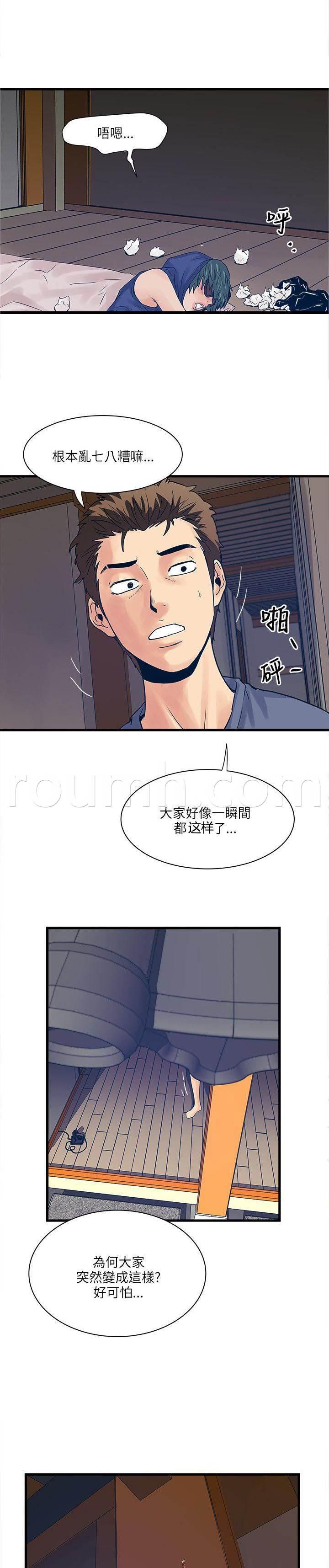 日在校园漫画韩漫全集-第45话 大家都怎么了无删减无遮挡章节图片 