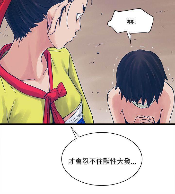 日在校园漫画韩漫全集-第46话 菩萨再临无删减无遮挡章节图片 
