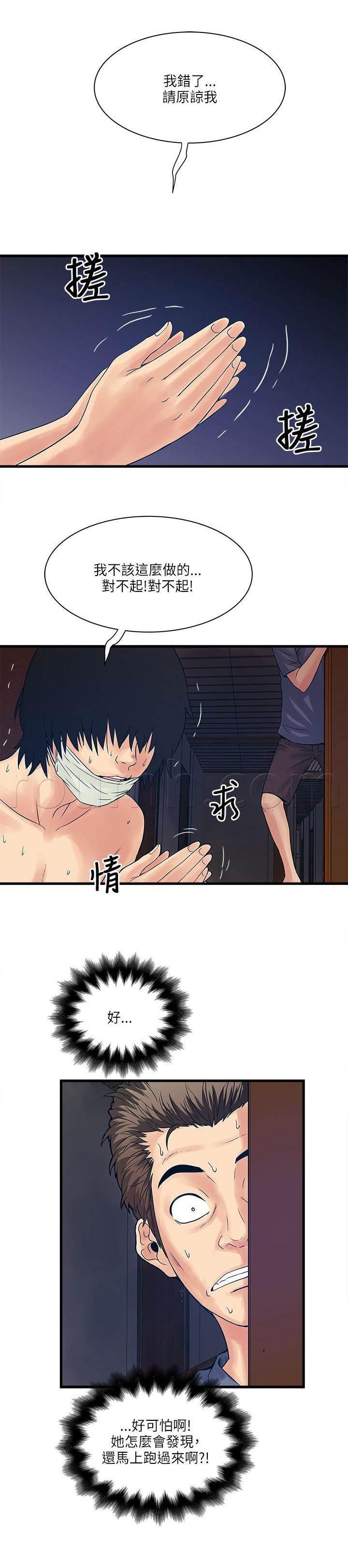日在校园漫画韩漫全集-第46话 菩萨再临无删减无遮挡章节图片 