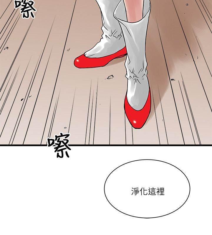 日在校园漫画韩漫全集-第46话 菩萨再临无删减无遮挡章节图片 