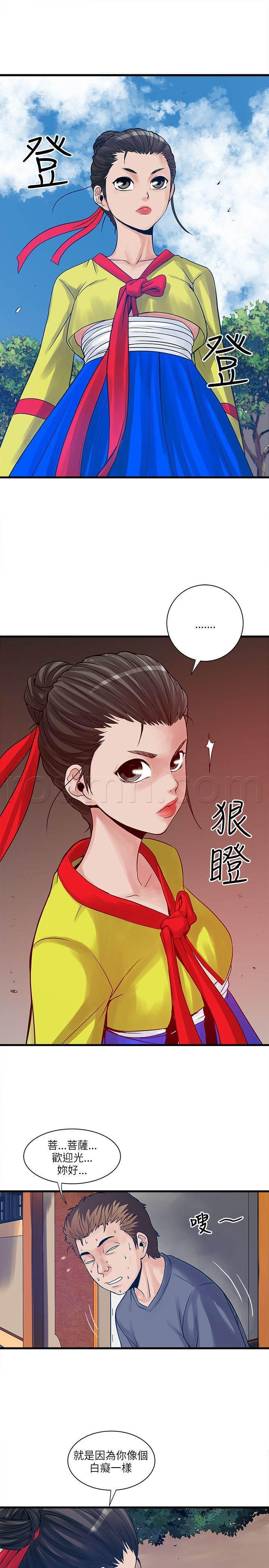 日在校园漫画韩漫全集-第46话 菩萨再临无删减无遮挡章节图片 