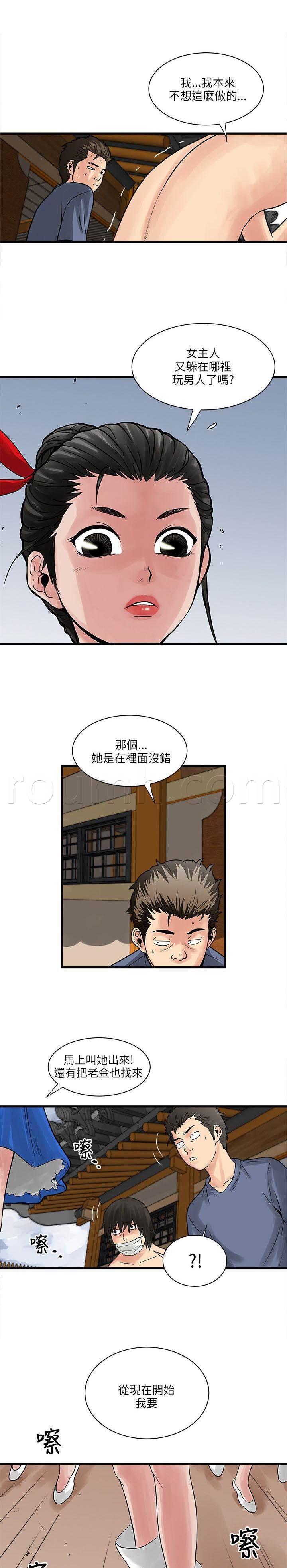 日在校园漫画韩漫全集-第46话 菩萨再临无删减无遮挡章节图片 