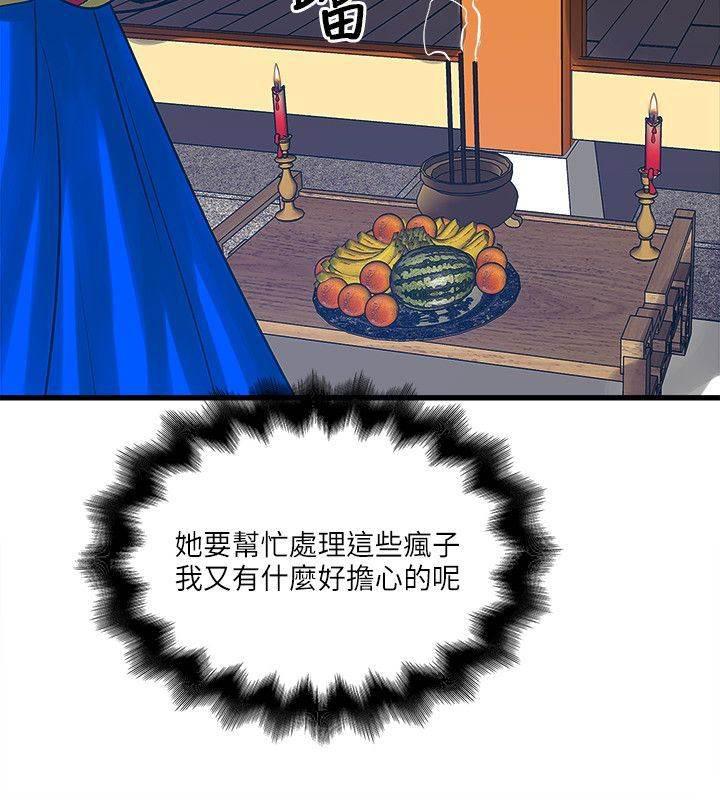 日在校园漫画韩漫全集-第46话 菩萨再临无删减无遮挡章节图片 