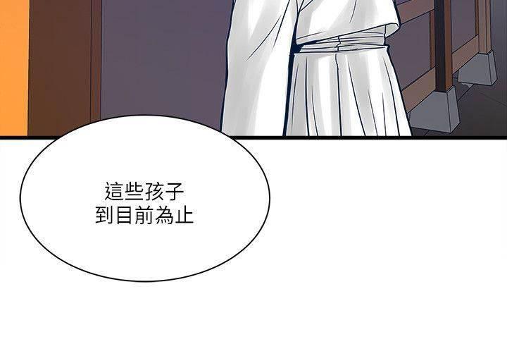 日在校园漫画韩漫全集-第47话 圣巫女无删减无遮挡章节图片 