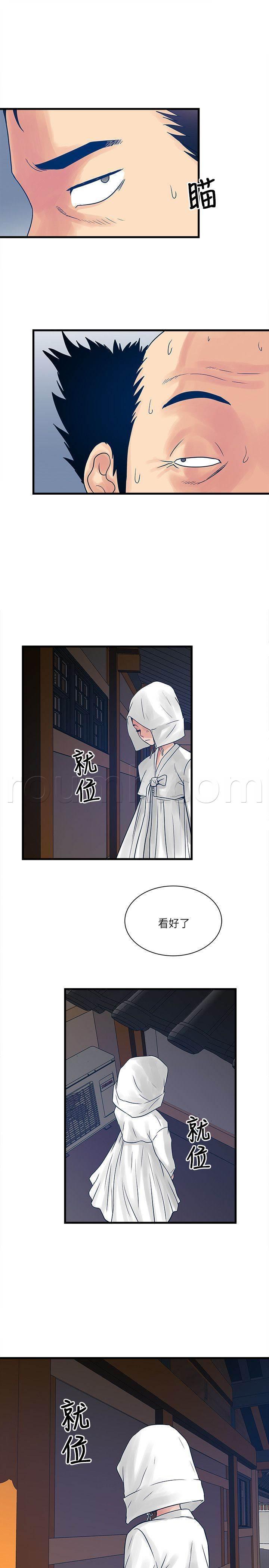 日在校园漫画韩漫全集-第47话 圣巫女无删减无遮挡章节图片 