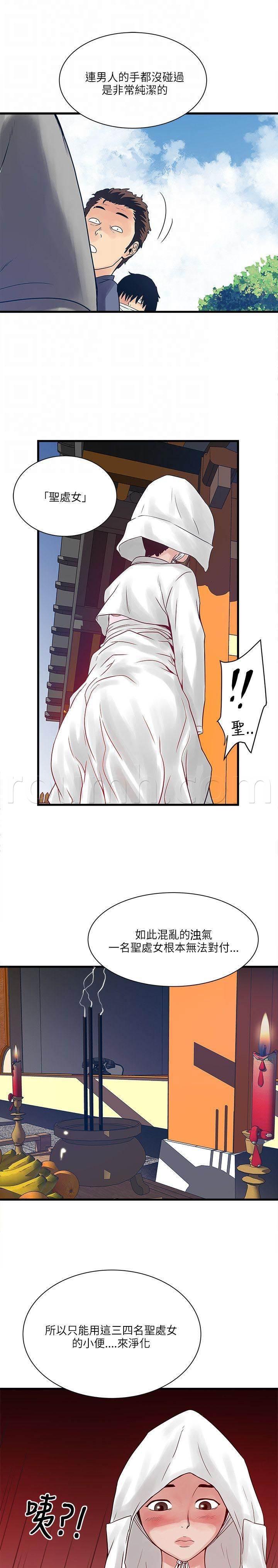 日在校园漫画韩漫全集-第47话 圣巫女无删减无遮挡章节图片 