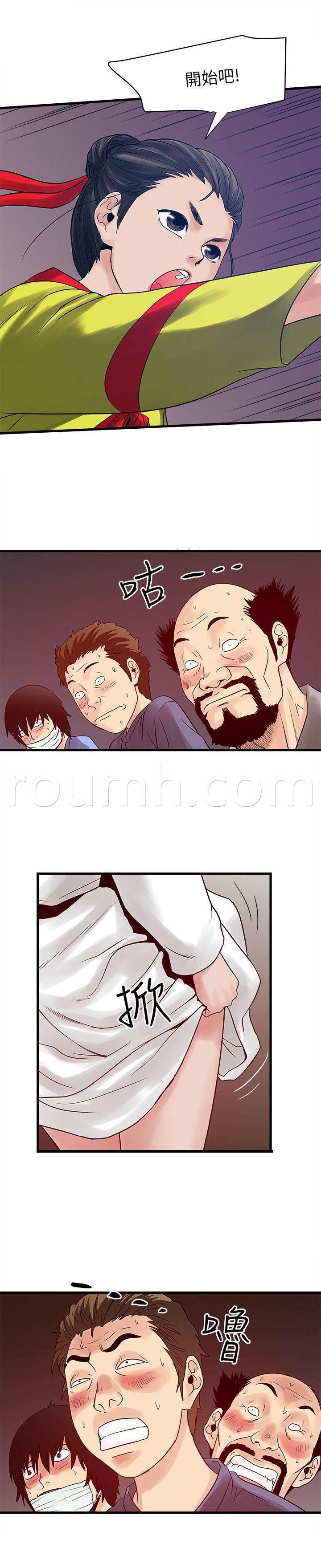 日在校园漫画韩漫全集-第47话 圣巫女无删减无遮挡章节图片 