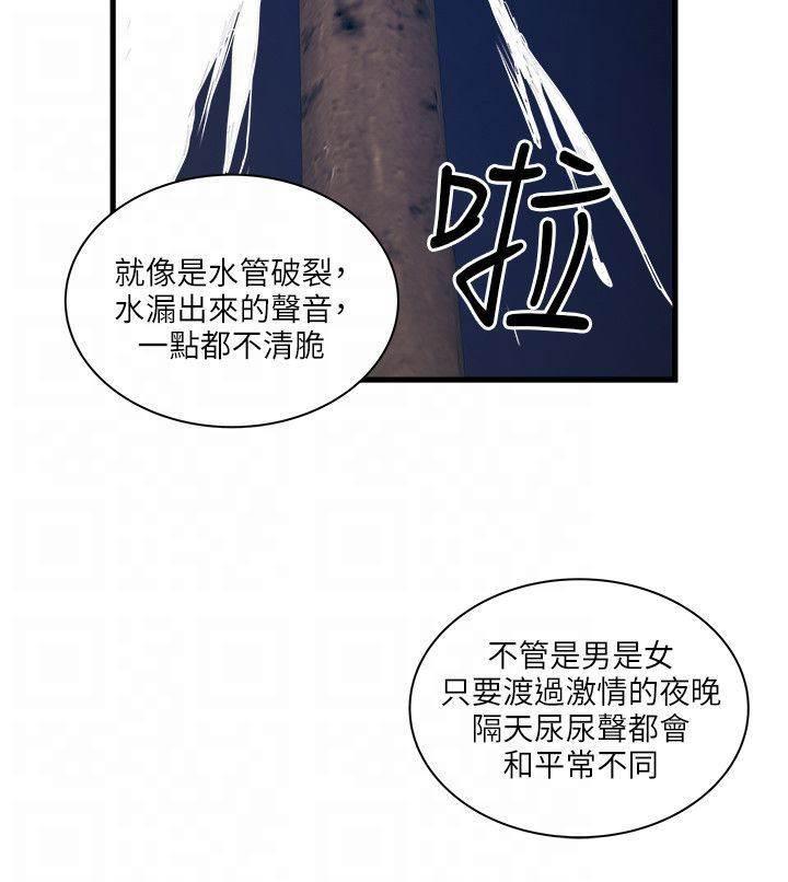 日在校园漫画韩漫全集-第48话 意外变故无删减无遮挡章节图片 