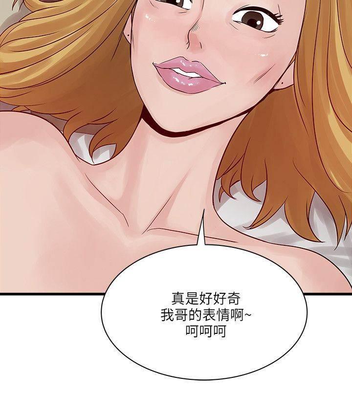 日在校园漫画韩漫全集-第48话 意外变故无删减无遮挡章节图片 