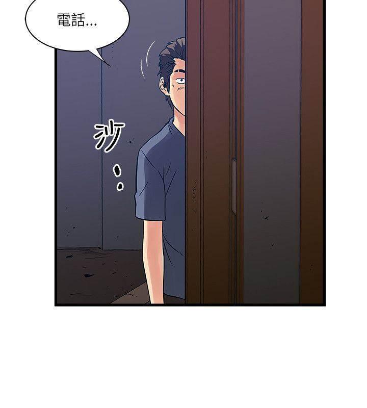 日在校园漫画韩漫全集-第50话 借手机无删减无遮挡章节图片 