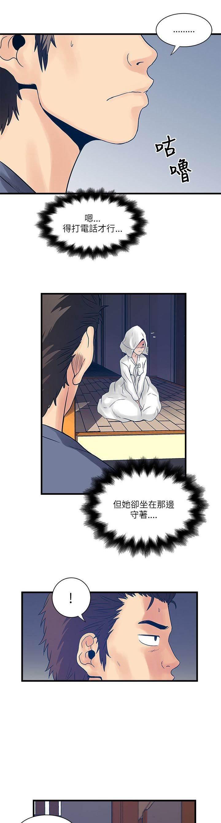 日在校园漫画韩漫全集-第50话 借手机无删减无遮挡章节图片 