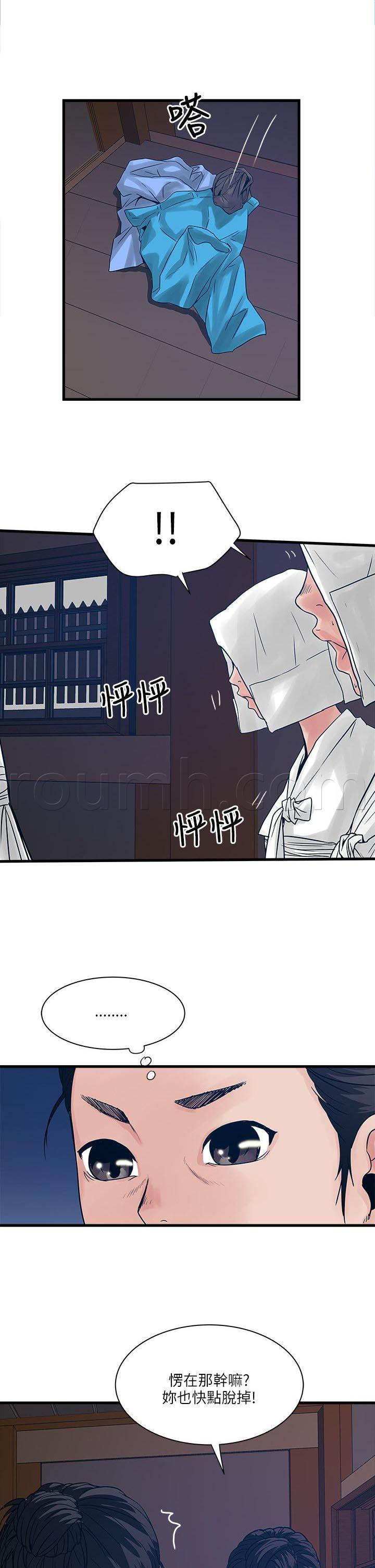 日在校园漫画韩漫全集-第50话 借手机无删减无遮挡章节图片 