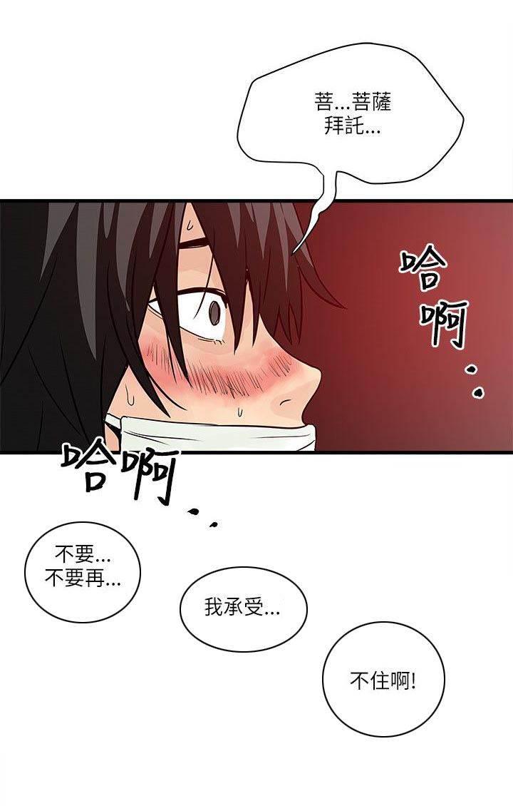 日在校园漫画韩漫全集-第51话 大型法会无删减无遮挡章节图片 