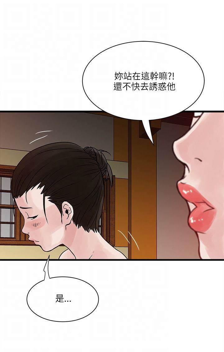 日在校园漫画韩漫全集-第51话 大型法会无删减无遮挡章节图片 
