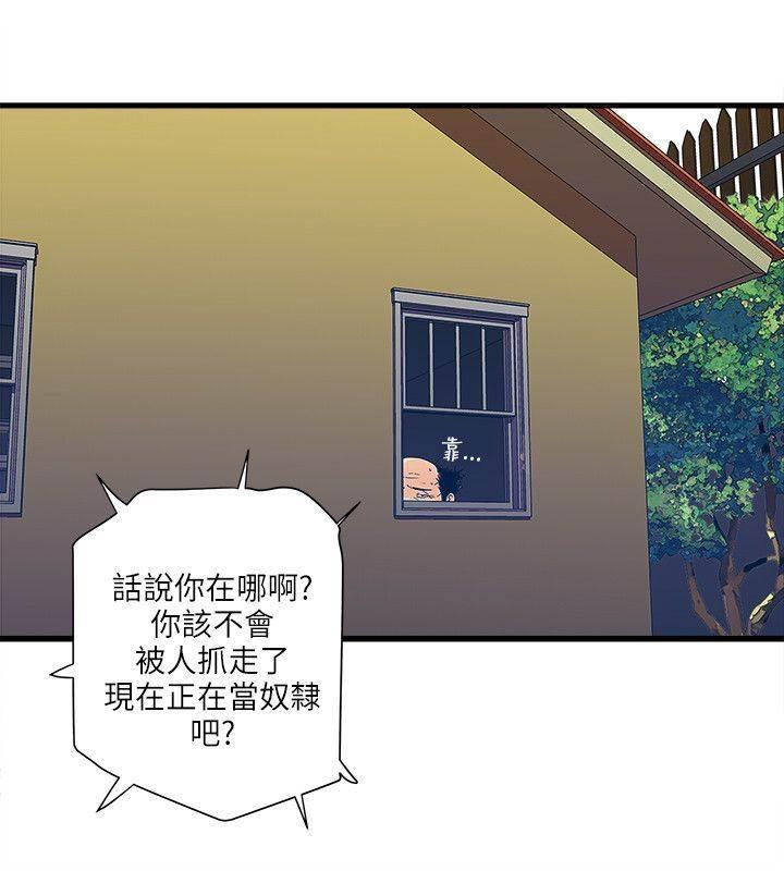 日在校园漫画韩漫全集-第52话 安全之家的历史无删减无遮挡章节图片 