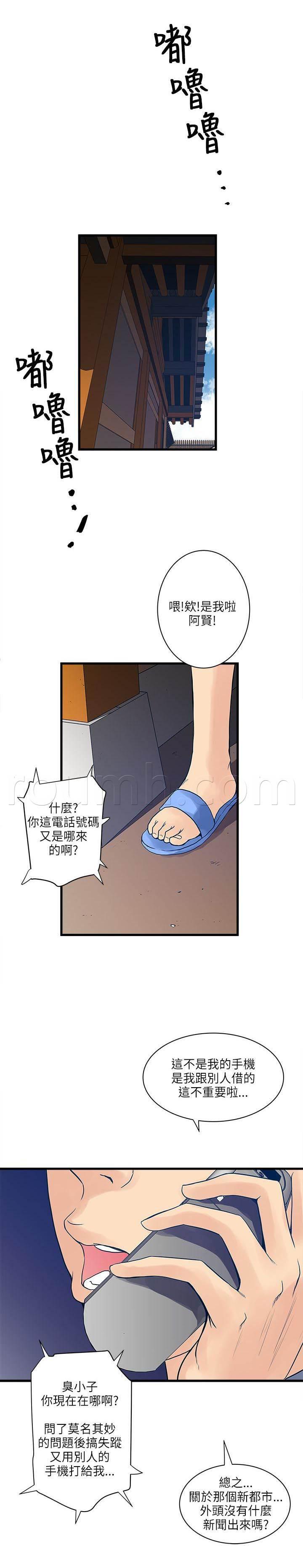 日在校园漫画韩漫全集-第52话 安全之家的历史无删减无遮挡章节图片 