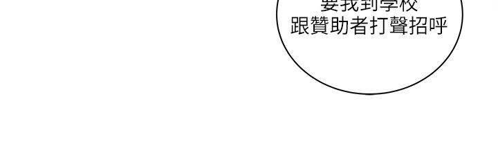 日在校园漫画韩漫全集-第55话 这个地方无删减无遮挡章节图片 