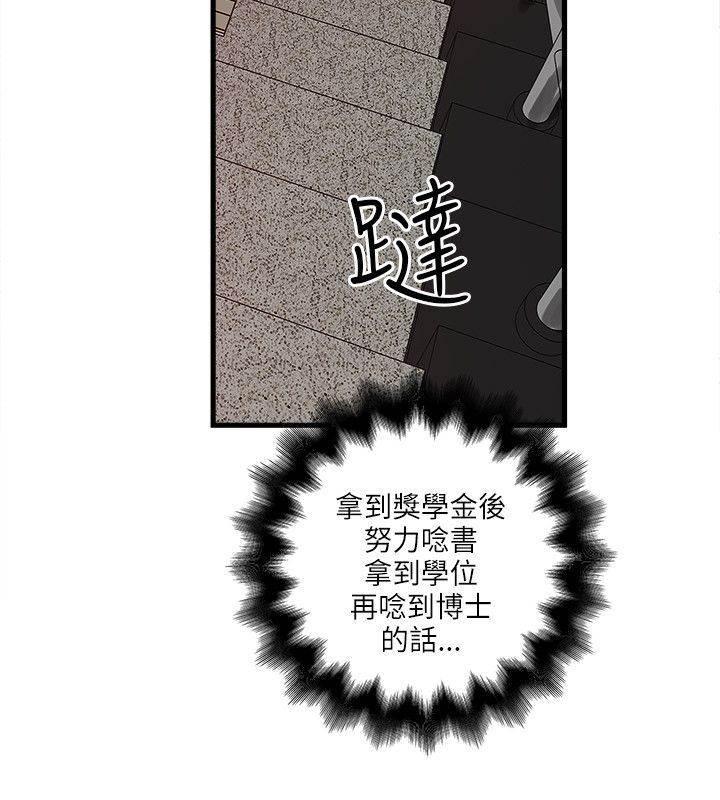 日在校园漫画韩漫全集-第55话 这个地方无删减无遮挡章节图片 